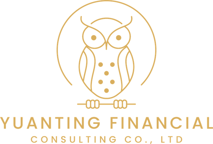 元庭財務顧問 Yuanting Financial Consulting